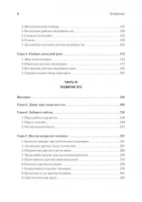 Детство и общество (Мастера психологии)