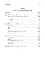 Детство и общество (Мастера психологии)