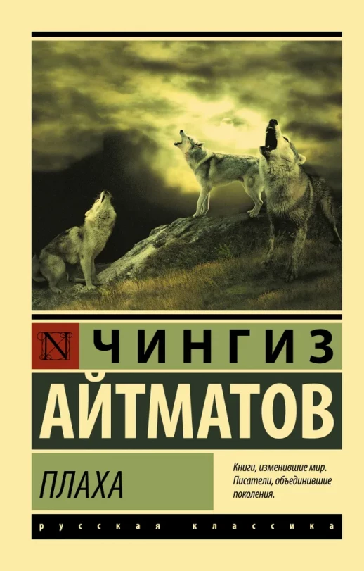 Плаха