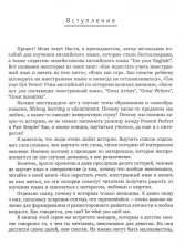 Great Doctors. Истории на английском для начинающих изучать язык (Use your English)