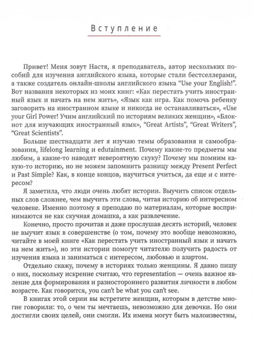 Great Doctors. Истории на английском для начинающих изучать язык (Use your English)  