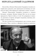 От Рюрика до Ельцина