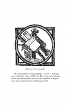 Мигрень (Эксклюзивная классика)