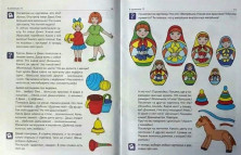 Развитие речи для детей 3-4 лет. р/т (ФГОС)