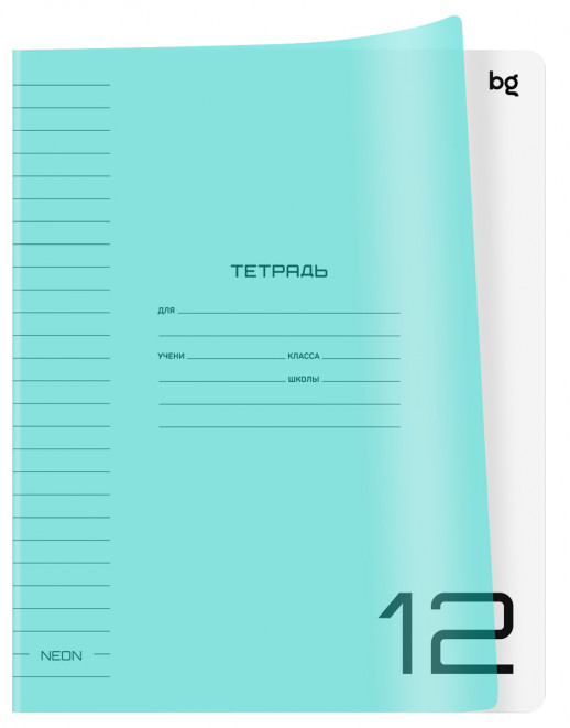 Тетрадь 12 листов линия (Neon голубой)  