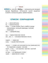Иллюстрированный толковый словарь русского языка Даля для детей 