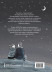 Быть вместе  