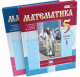 Математика 5 класс. Цветной (часть 1-2 комплект) Учебник ФП  