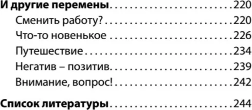 Что поможет от депрессии. Как жить, когда сил больше нет  (#экопокет)  