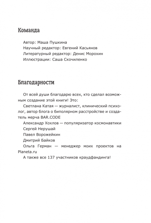 Биполярный вопрос: продвинутый гид по БАР (Психиатрия. Жизнь с диагнозом)