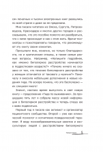Биполярный вопрос: продвинутый гид по БАР (Психиатрия. Жизнь с диагнозом)