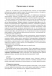 300 самых важных китайских иероглифов: упрощенное и традиционное начертания  