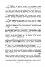 300 самых важных китайских иероглифов: упрощенное и традиционное начертания