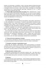 300 самых важных китайских иероглифов: упрощенное и традиционное начертания