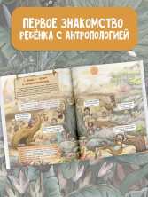 Как добывал еду первобытный человек (Внимание: первобытный человек!)