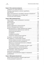 Эмоциональный шторм: что делать, когда тебя накрывает. Успокойся. Прямо сейчас (Сам себе психолог)