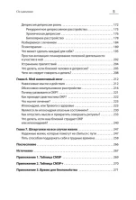 Эмоциональный шторм: что делать, когда тебя накрывает. Успокойся. Прямо сейчас (Сам себе психолог)
