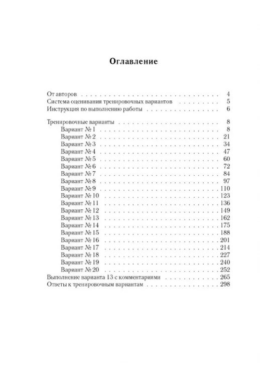 ЕГЭ-2026. Информатика и ИКТ. 20 тренировочных вариантов 