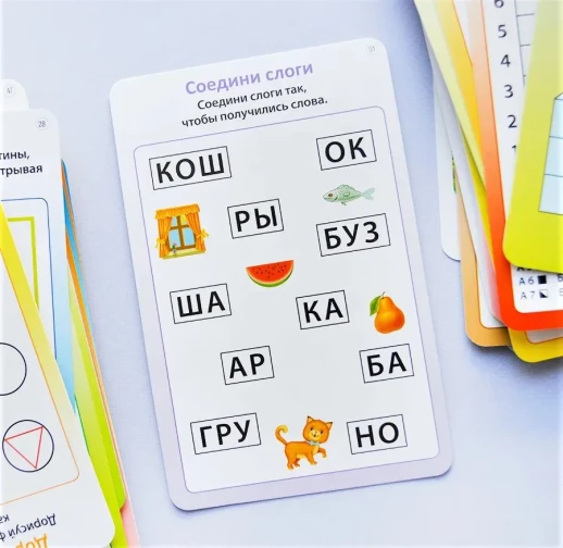 Готовимся к школе. Увлекательные задания, игры, головоломки. 50 двусторонних карточек ("Возьми с собой в дорогу")  
