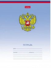Комплект тетрадей Hatber. (клетка 12 л. 20 шт.)