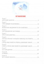 Приключения жёлтого чемоданчика