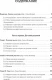 Восприятие мира у детей (Мастера психологии)