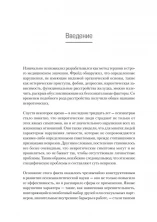 Самоанализ (Мастера психологии)
