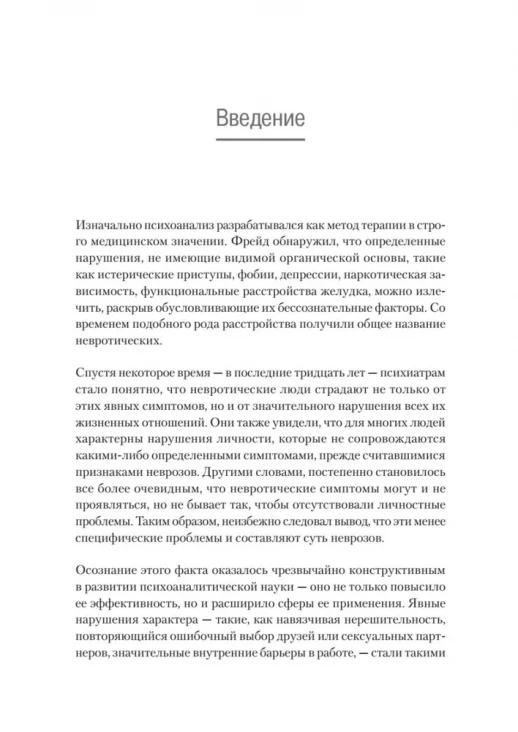 Самоанализ (Мастера психологии)  