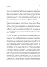 Самоанализ (Мастера психологии)