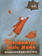 Проститься, чтобы жить. Метафора переживания горя и утраты (Жесткая упаковка) Метафорические карты  