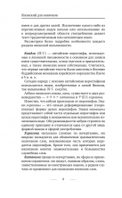 Японский для новичков (Языковой старт)