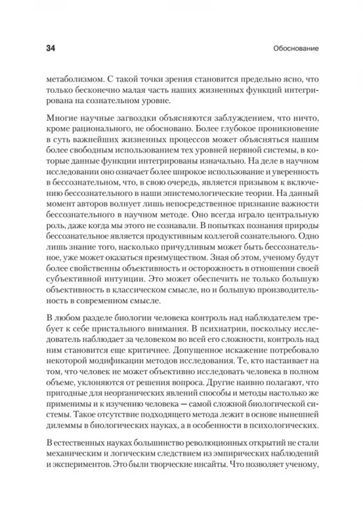 Истоки психотерапии (Мастера психологии)  