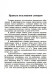 Новейший орфографический словарь русского языка для сдачи ОГЭ и ЕГЭ (95 тыс. слов и словоформ)  