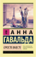 Просто вместе  