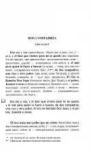 Легкое чтение на испанском языке. Луис Колома. Мышонок Перес