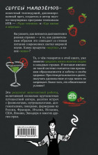 Еда. Живая и мертвая