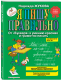 Я пишу правильно. От