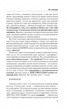 Испанский язык для тех, кто не знает НИЧЕГО. Методика "Очень быстро"