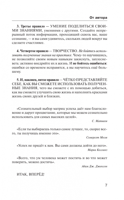 Испанский язык для тех, кто не знает НИЧЕГО. Методика "Очень быстро"  