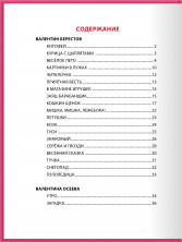 Книга для детского сада