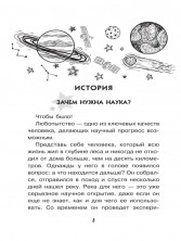 Астрономия. Тайны космоса (Простая наука для детей)