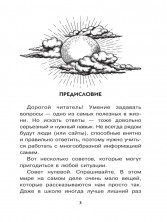 Астрономия. Тайны космоса (Простая наука для детей)