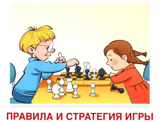 Дем. картинки СУПЕР Шахматы. 16 демонстр. картинок с текстом (173х220 мм)  