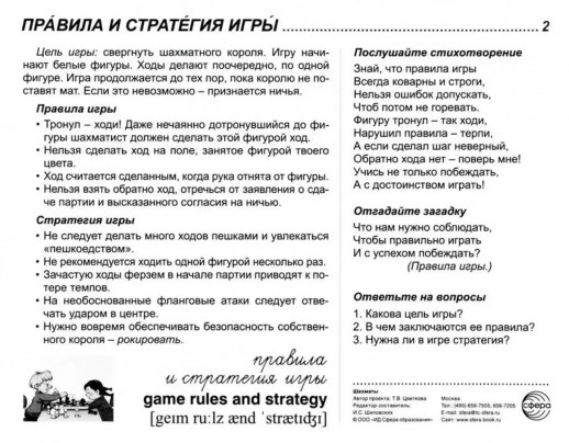 Дем. картинки СУПЕР Шахматы. 16 демонстр. картинок с текстом (173х220 мм)  