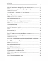 Психология. Учебник для вузов
