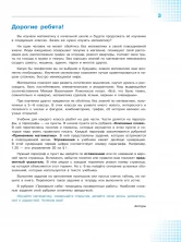 Математика 5 класс Учебник Часть 1 ФГОС