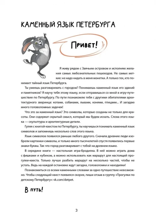 Зоо-квест. Прогулка по архитектурному зверинцу Петербурга  