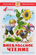 Внеклассное чтение 4 кл. (Самовар)  