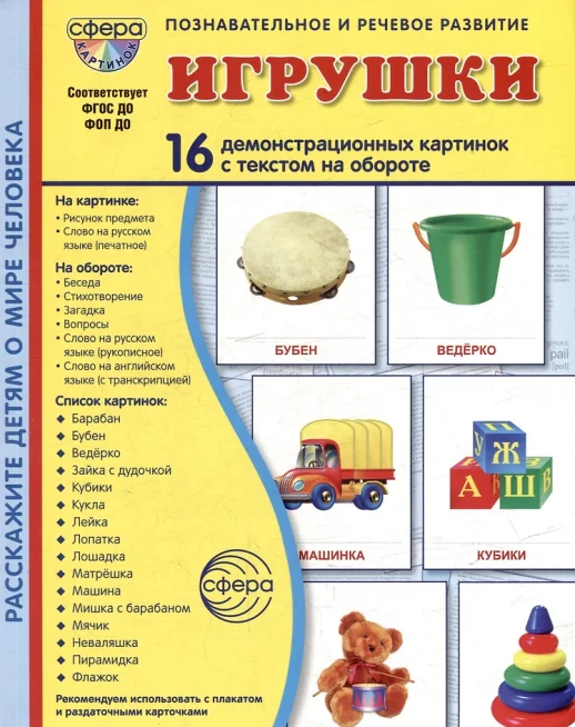 Дем. картинки СУПЕР Изобретения. 16 демонстр. картинок с текстом В ПАПКЕ (173х220 мм)  