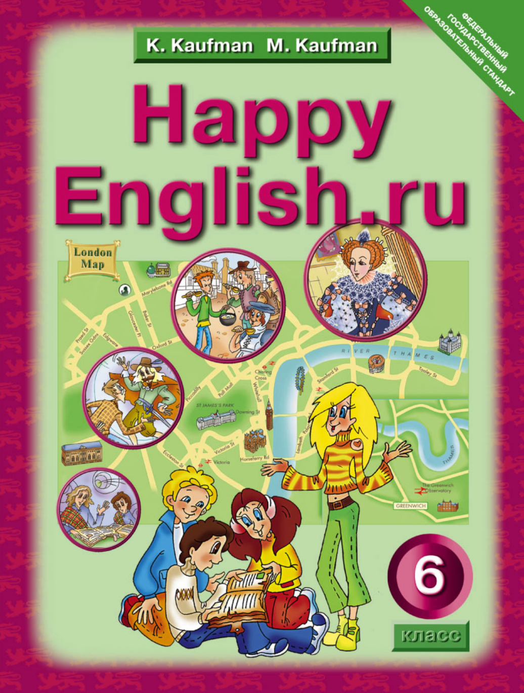 Happy English.Ru. Учебник 6 Кл. ФГОС Купить В Интернет-Магазине.